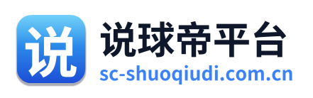 说球帝